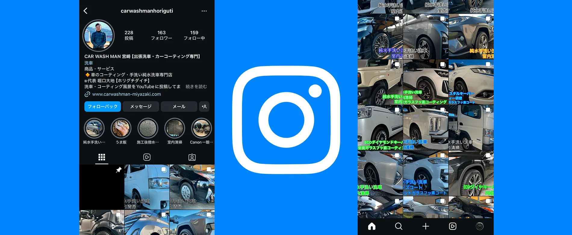 宮崎県宮崎市の洗車・コーティング「カーウォッシュマン」Instagram